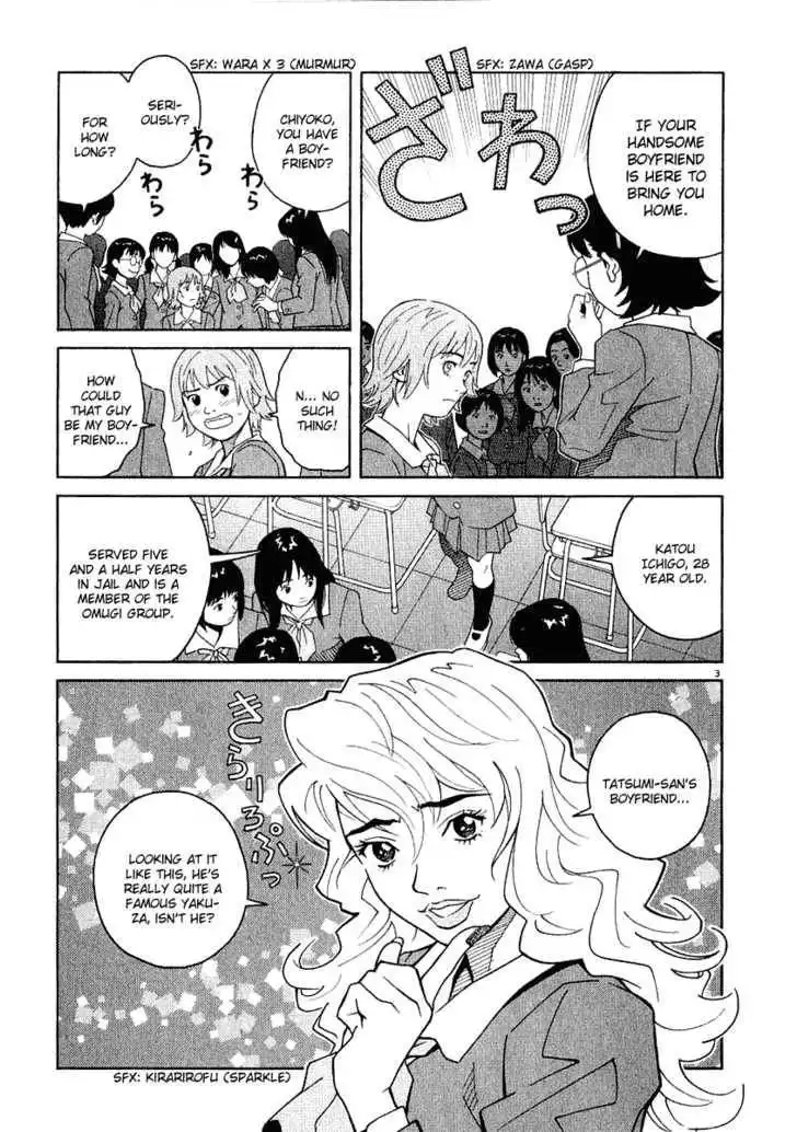 Chocolat (KUBONOUCHI Eisaku) Chapter 21 5